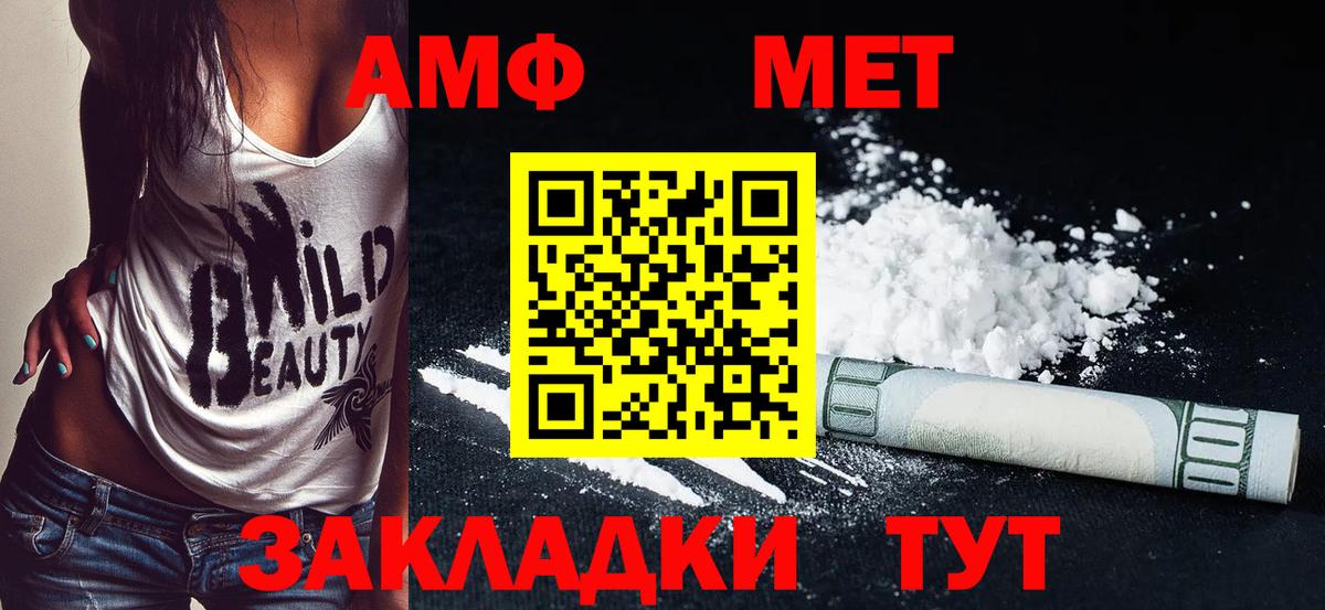 Сыктывкар  Амфетамин Розовый  Amphetamine  Вход с VPN 
