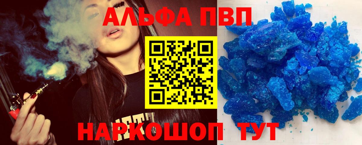 Сыктывкар  A PVP  А ПВП СК КРИС  Вход с VPN  A-PVP кристаллы 