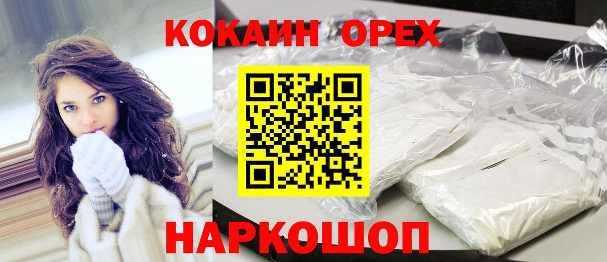 COCAIN VHQ Сыктывкар