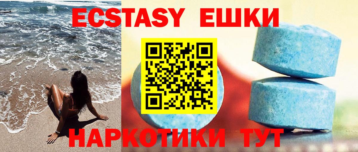ЭКСТАЗИ VHQ  Вход с VPN  Экстази VHQ  Сыктывкар 