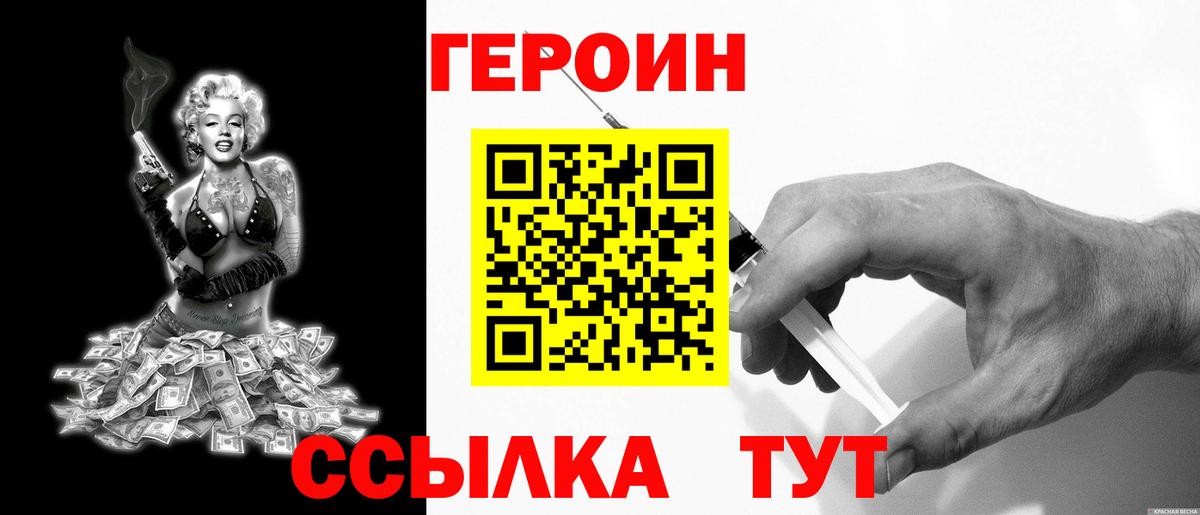 ГЕРОИН VHQ  Вход с VPN  ГЕРОИН  Сыктывкар 