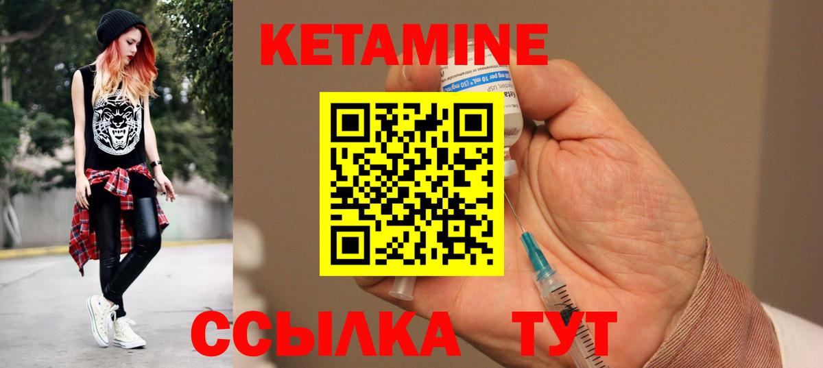 Кетамин VHQ Сыктывкар