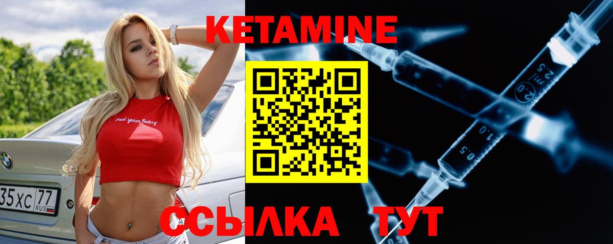 Кетамин VHQ  КЕТАМИН ketamine  Вход с VPN  Сыктывкар 