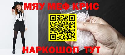 мескалин Пыть-Ях