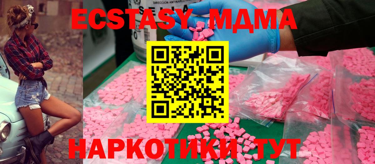 Сыктывкар  МДМА Molly  МДМА  Вход с VPN 