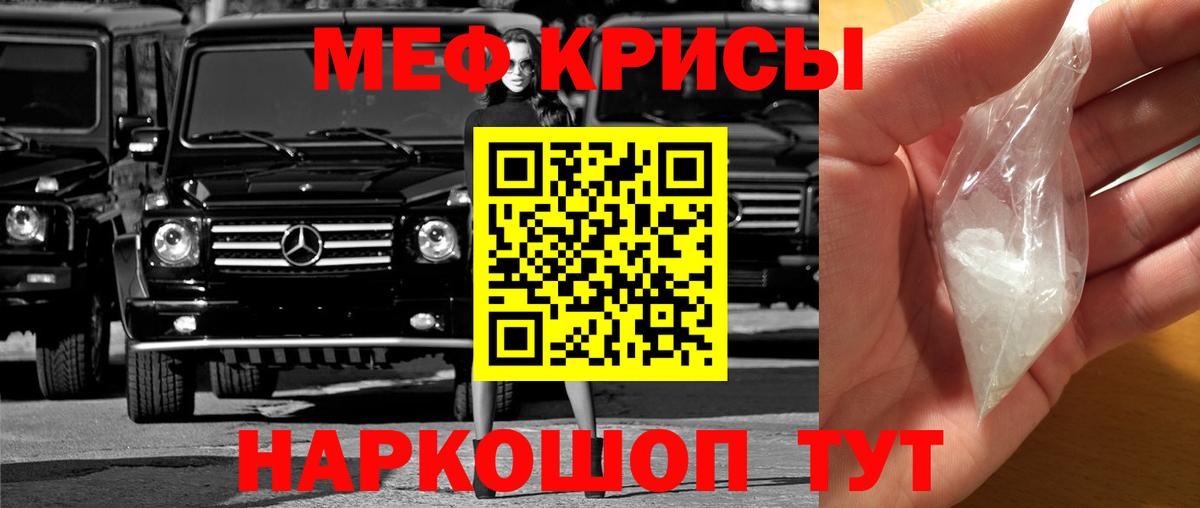 МЕФ mephedrone  МЯУ-МЯУ VHQ  МЯУ-МЯУ  Сыктывкар  Мефедрон  Вход с VPN 
