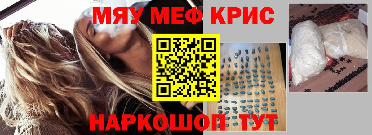 Мефедрон  Сыктывкар