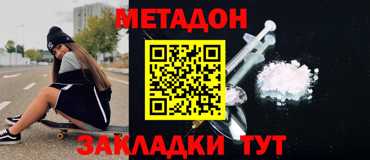 Сыктывкар  МЕТАДОН белоснежный  Вход с VPN 