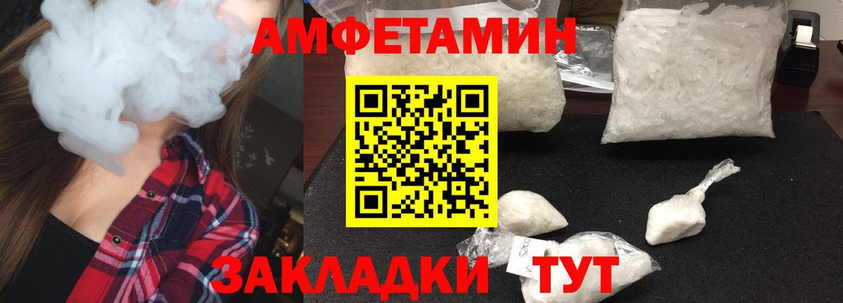 Сыктывкар  МЕТАМФЕТАМИН Декстрометамфетамин 99.9%  Вход с VPN 