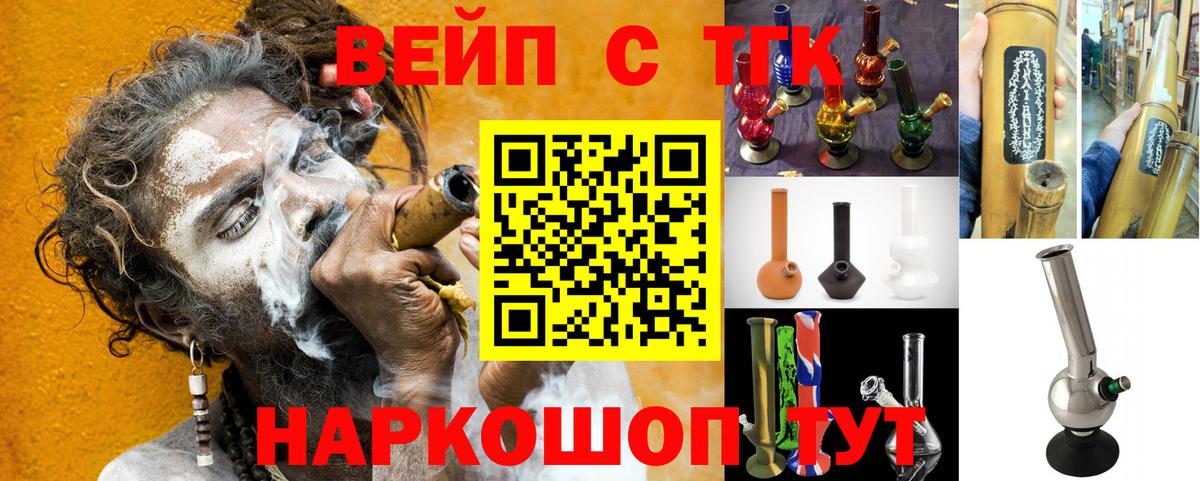 Дистиллят ТГК Wax  Вход с VPN  Сыктывкар  ТГК Wax 