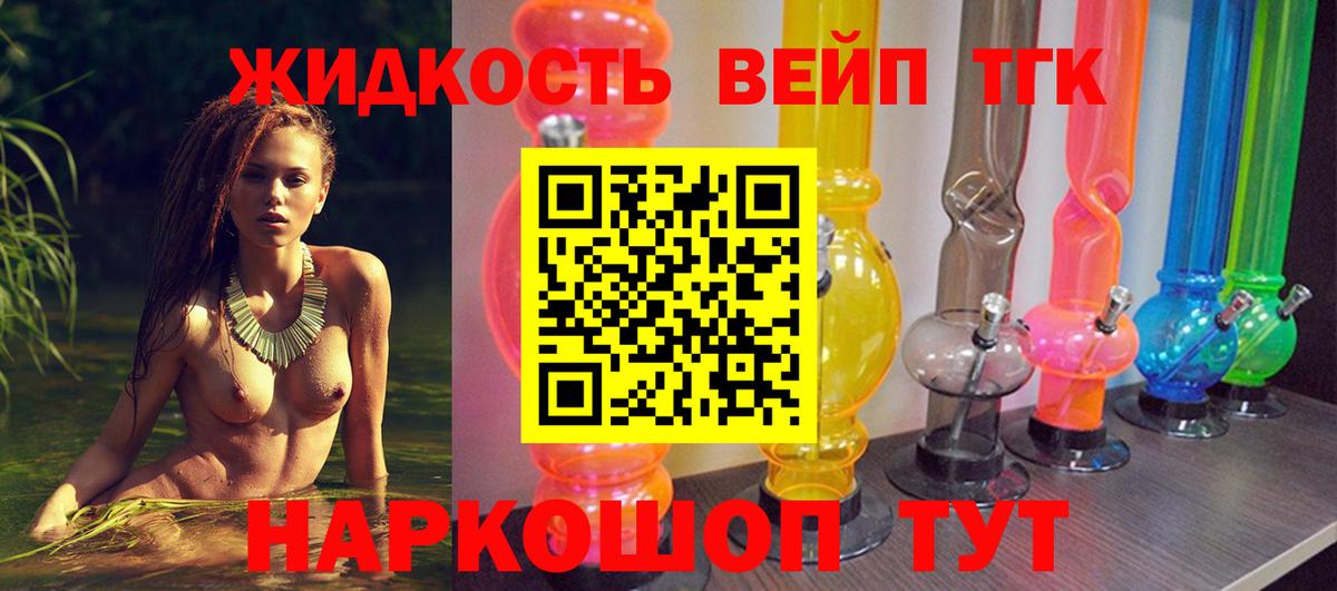 ТГК жижа Сыктывкар